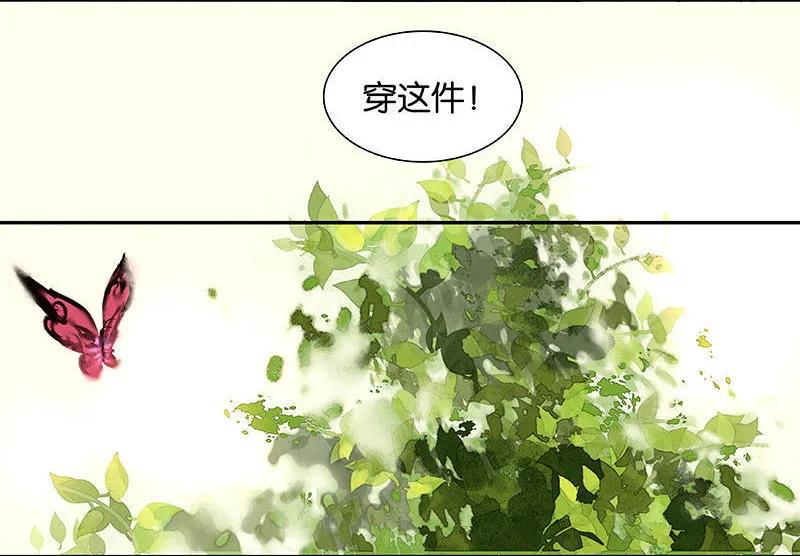 春江花月 - 027 不速之客 - 第32张图