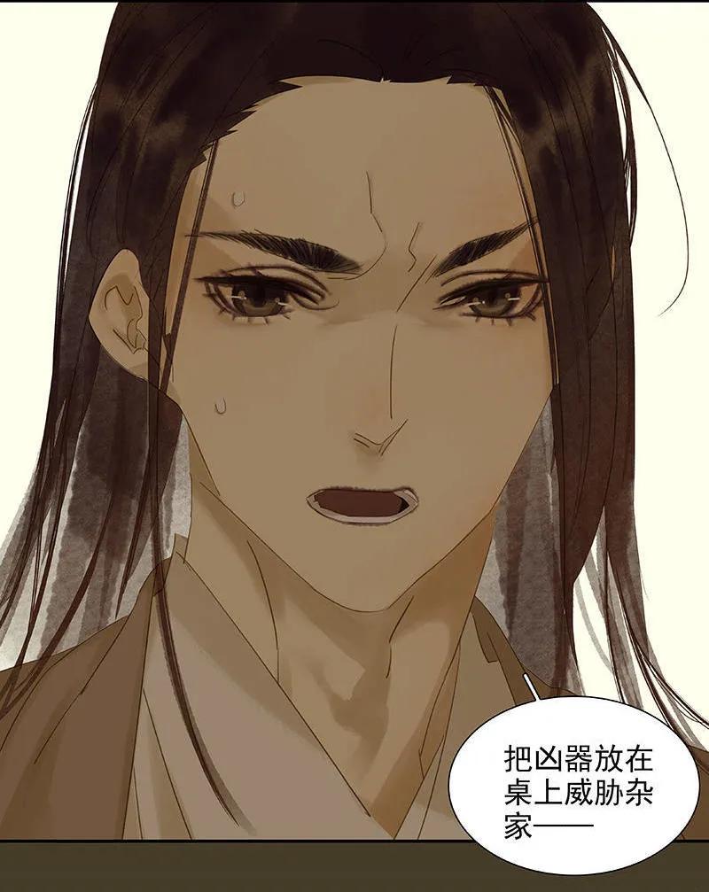 春江花月 - 027 不速之客 - 第10张图