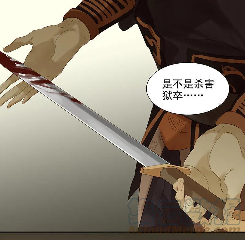 春江花月 - 027 不速之客 - 第6张图