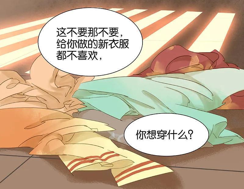 春江花月 - 027 不速之客 - 第34张图