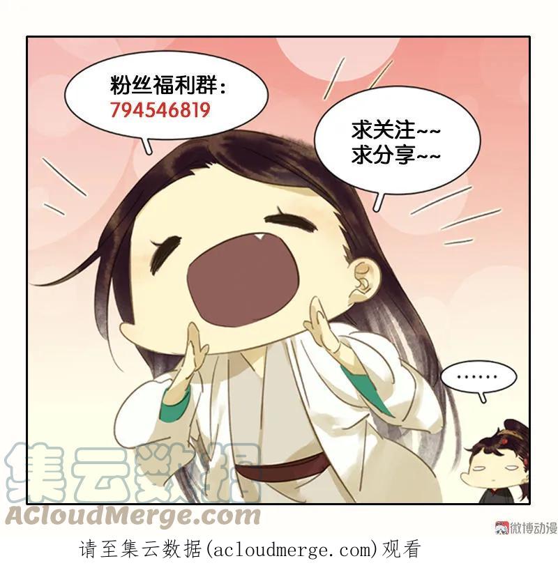 春江花月 - 027 不速之客 - 第45张图