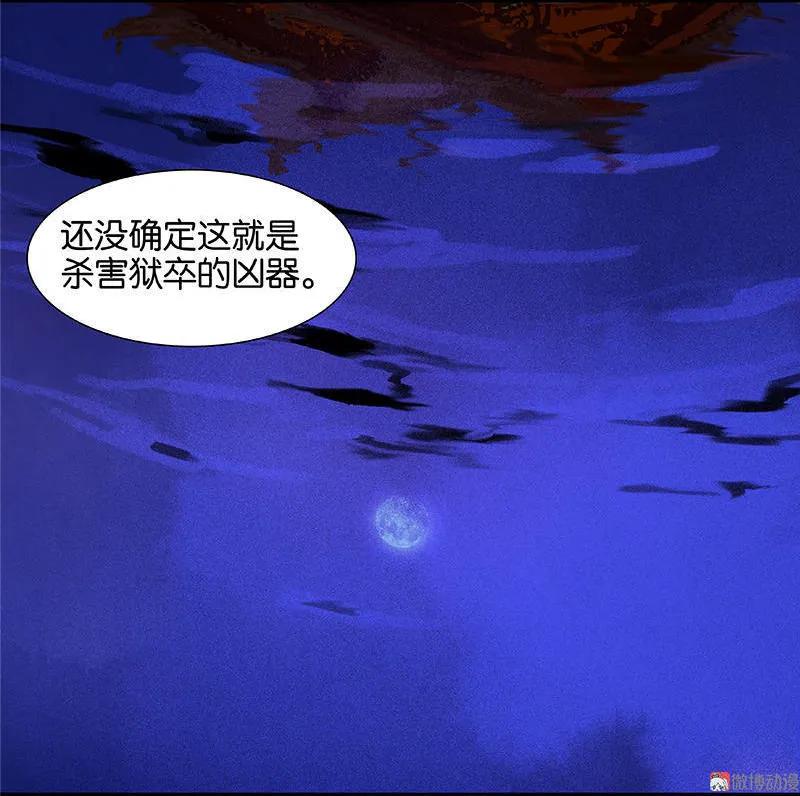 春江花月 - 027 不速之客 - 第17张图