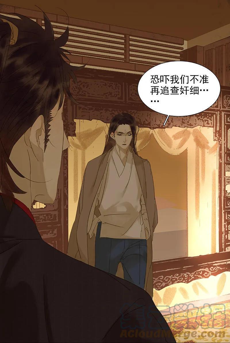 春江花月 - 027 不速之客 - 第9张图