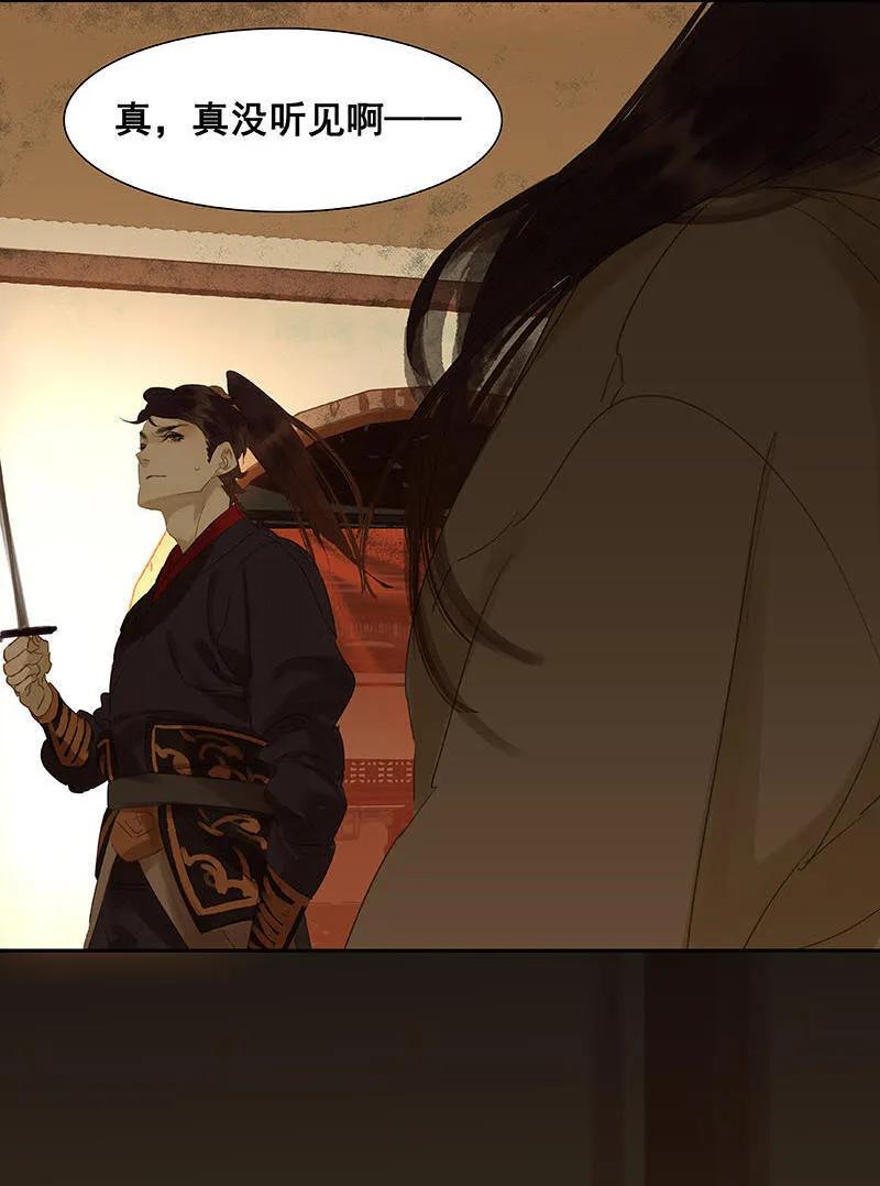 春江花月 - 027 不速之客 - 第14张图