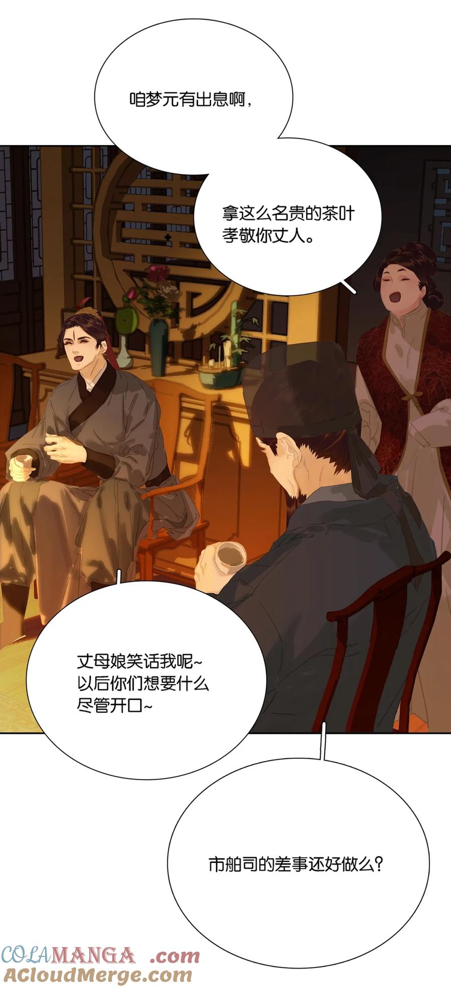 春江花月 - 276 走偏门 - 第15张图