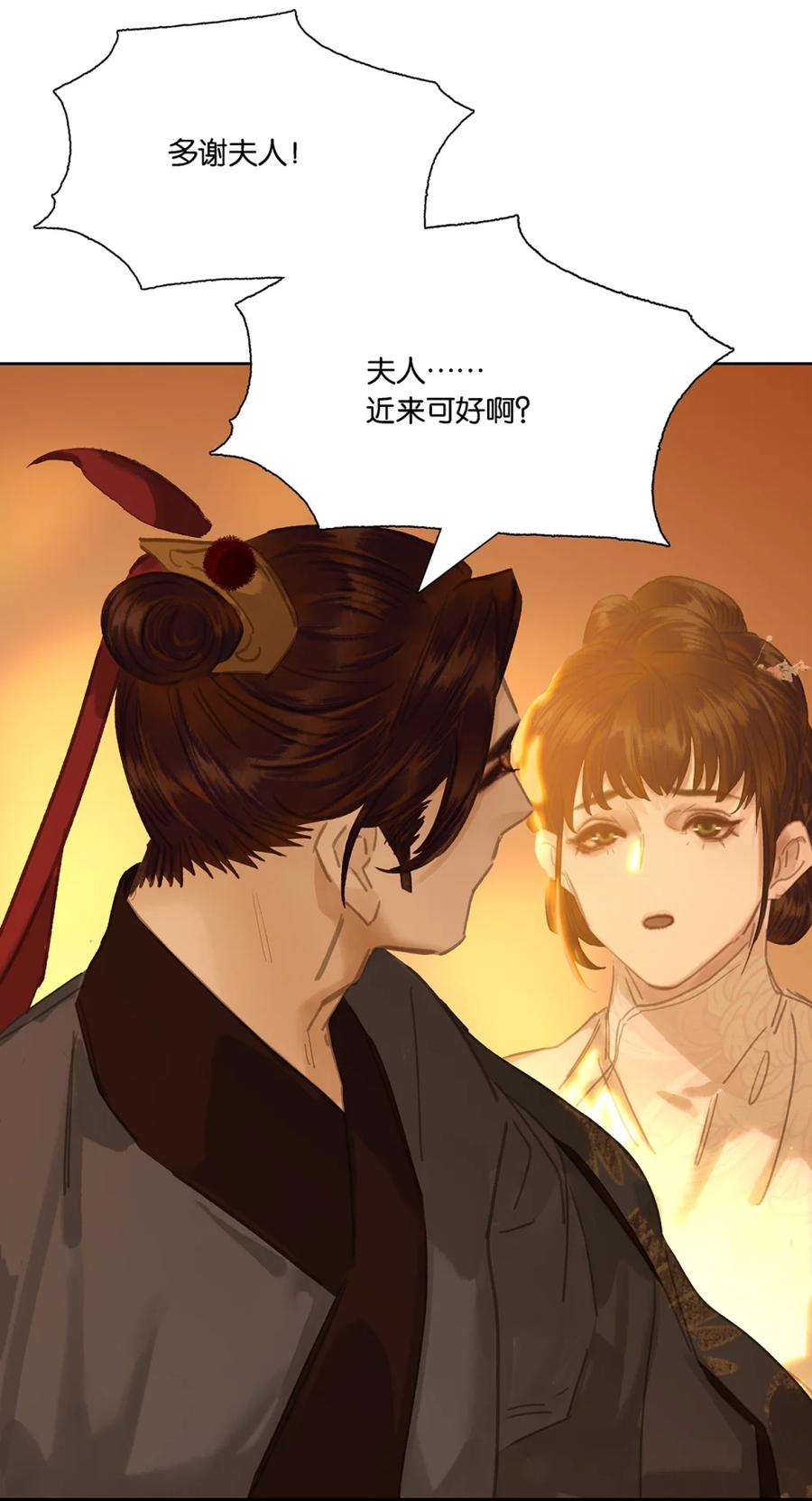 春江花月 - 276 走偏门 - 第10张图