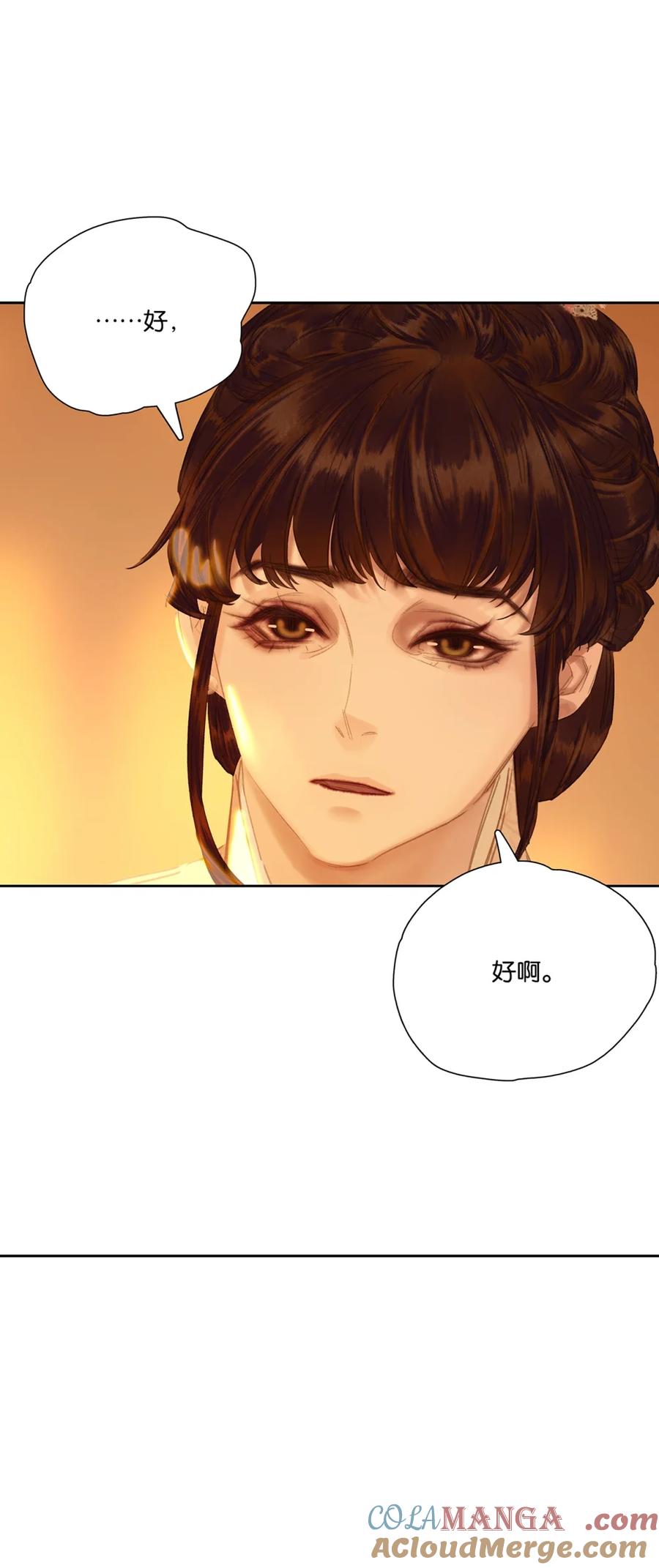 春江花月 - 276 走偏门 - 第11张图