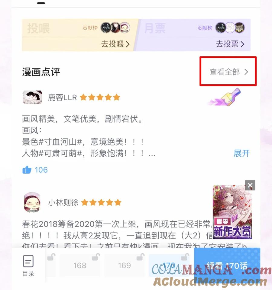 春江花月 - 276 走偏门 - 第35张图