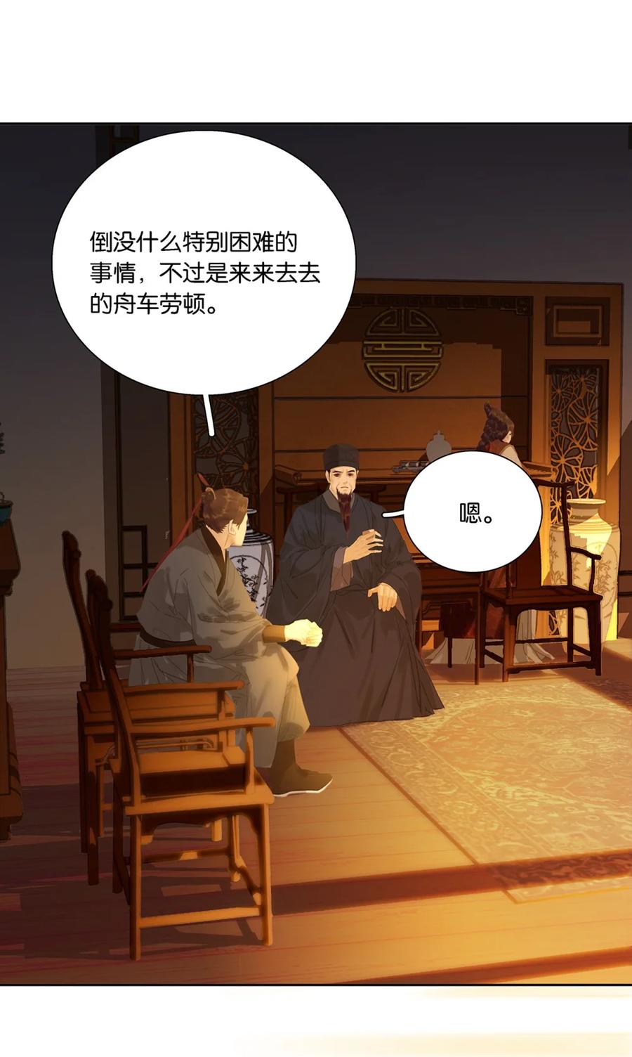 春江花月 - 276 走偏门 - 第16张图