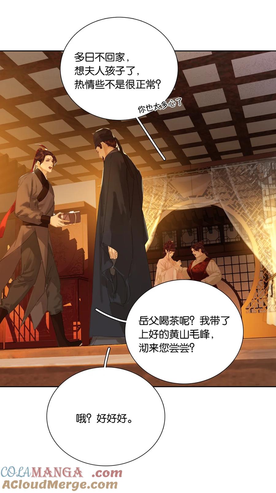 春江花月 - 276 走偏门 - 第13张图