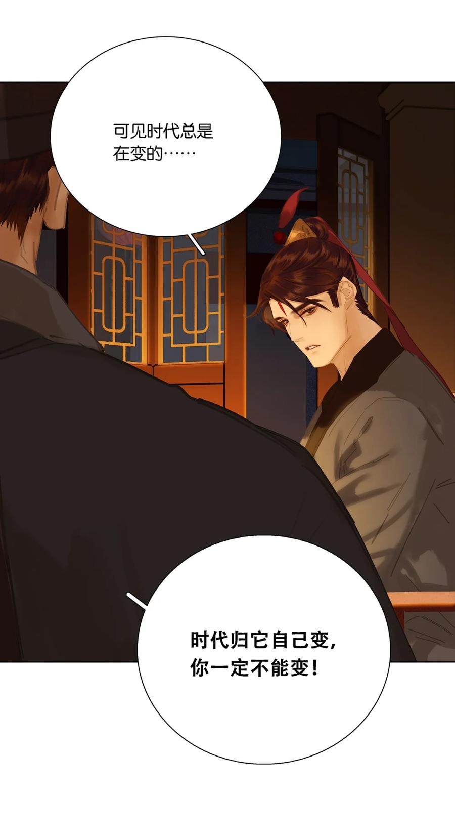 春江花月 - 276 走偏门 - 第22张图