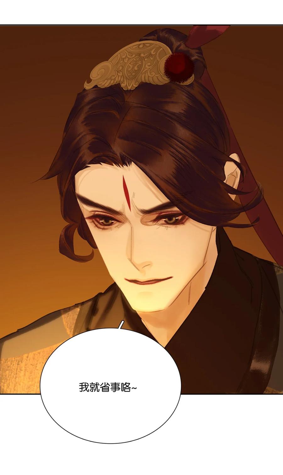 春江花月 - 276 走偏门 - 第18张图