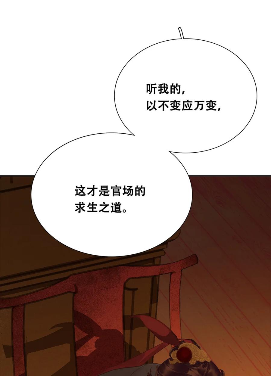 春江花月 - 276 走偏门 - 第24张图