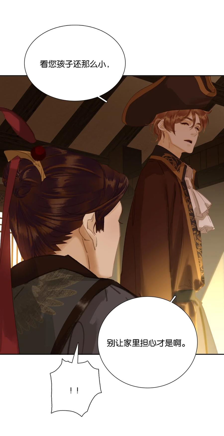 春江花月 - 276 走偏门 - 第4张图