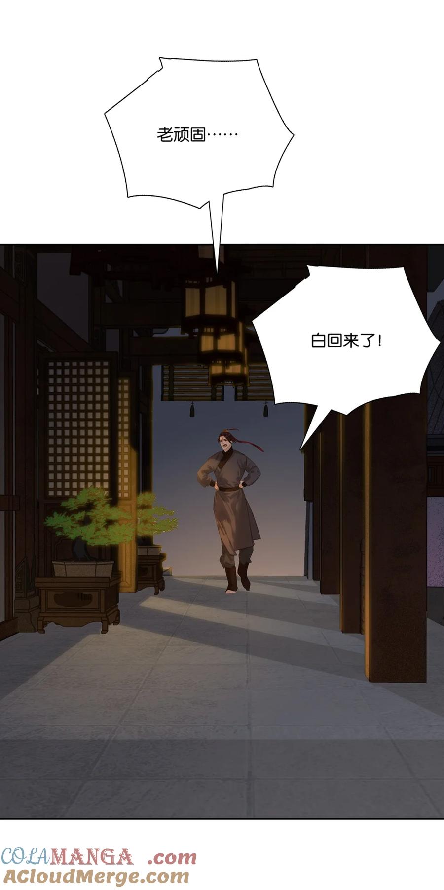 春江花月 - 276 走偏门 - 第27张图