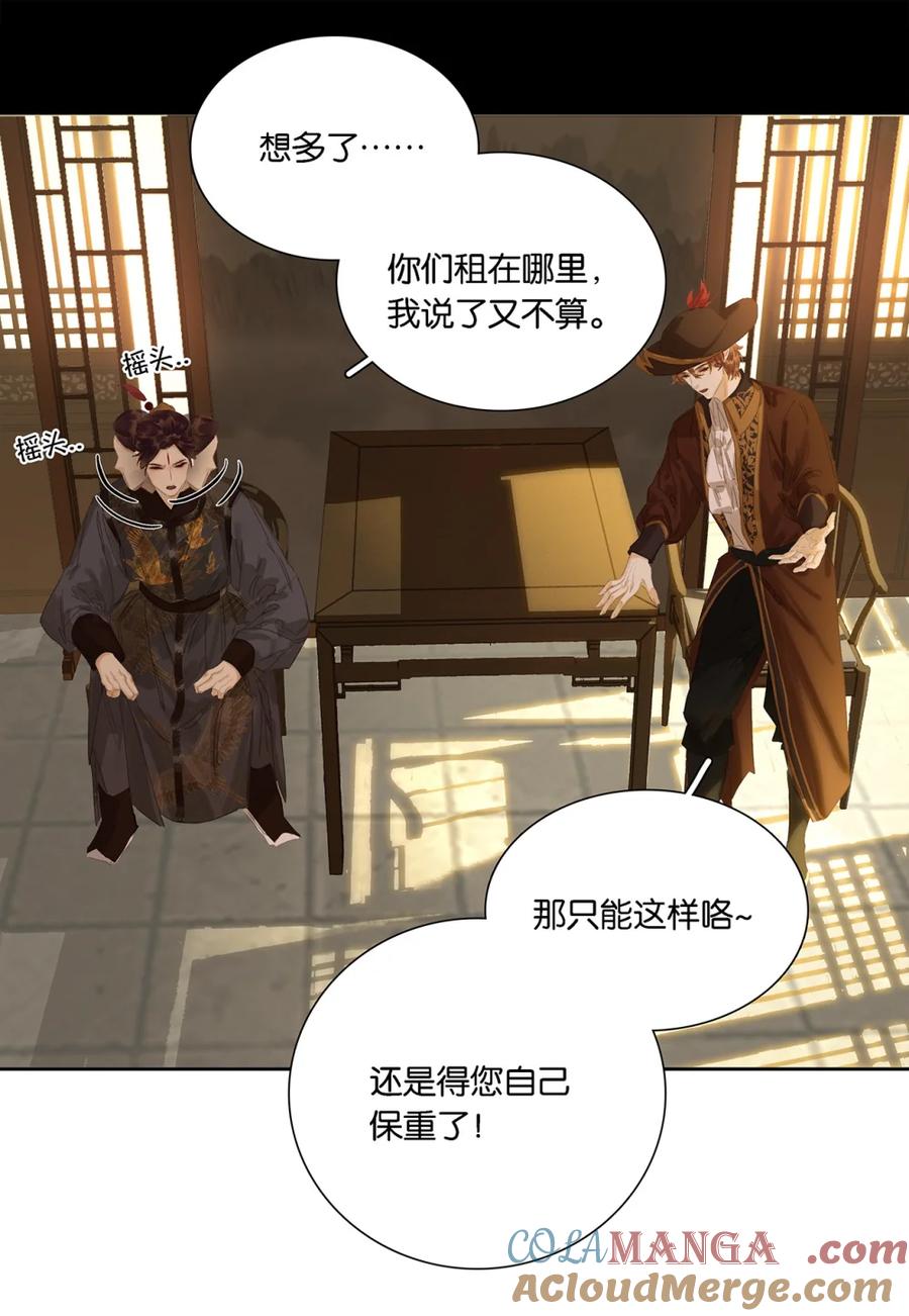 春江花月 - 276 走偏门 - 第3张图