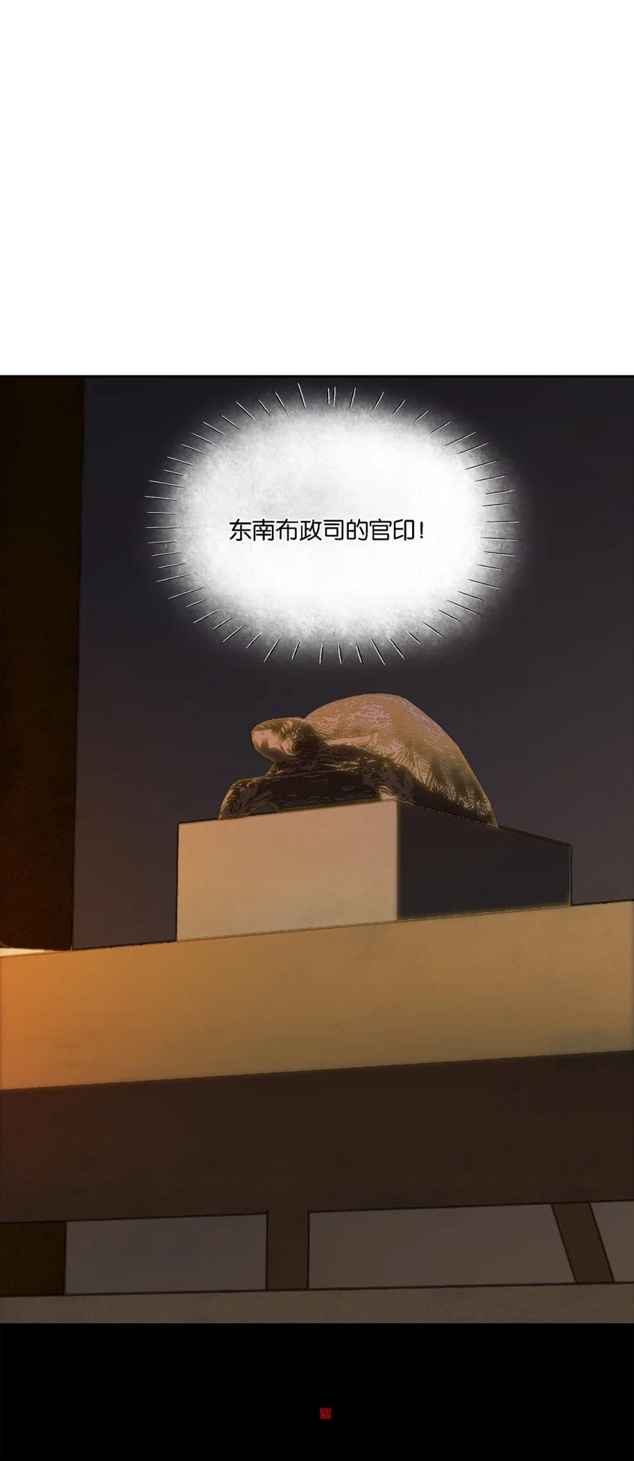 春江花月 - 276 走偏门 - 第32张图