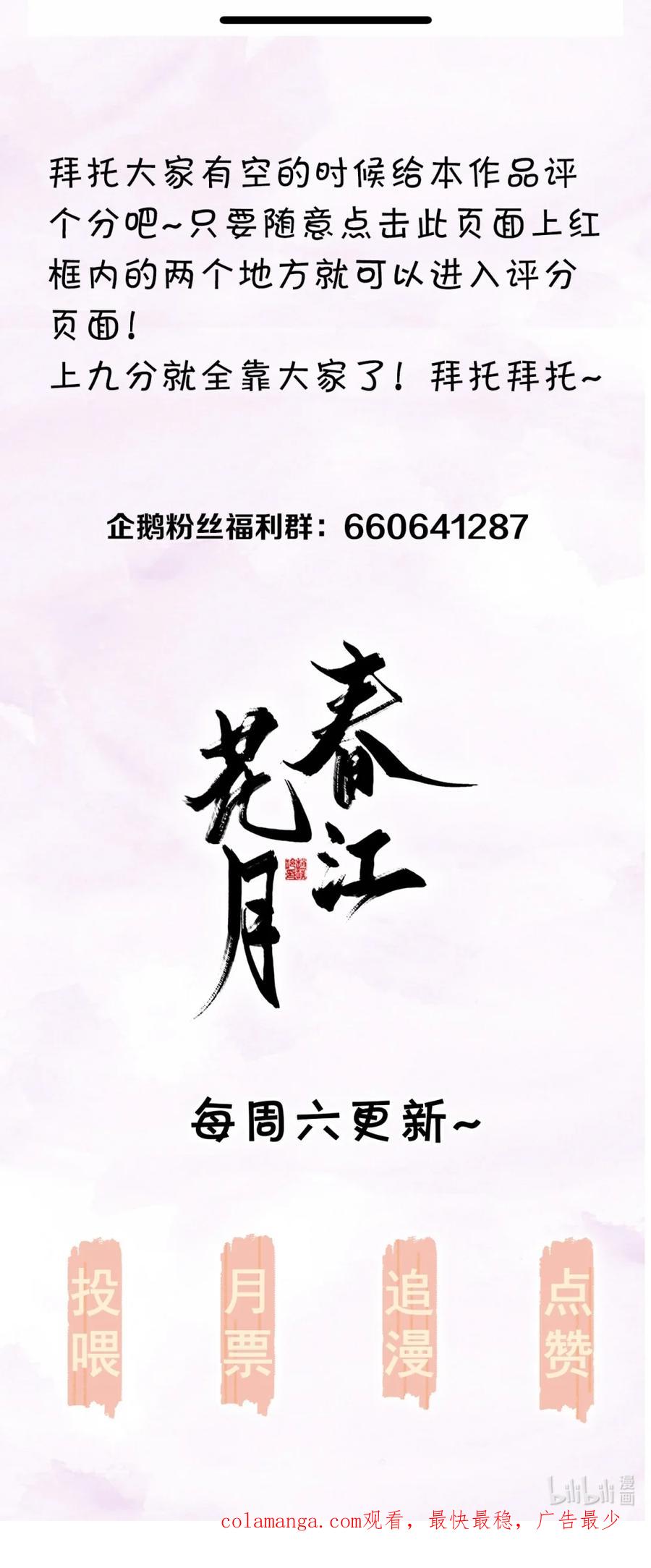 春江花月 - 276 走偏门 - 第36张图