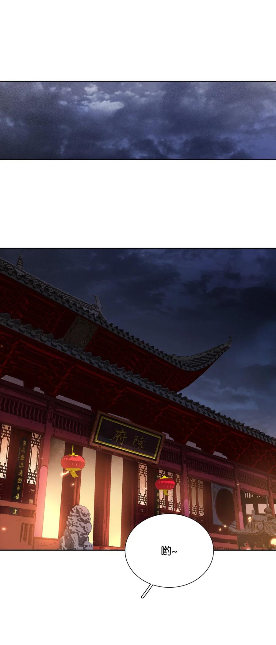 春江花月 - 276 走偏门 - 第6张图