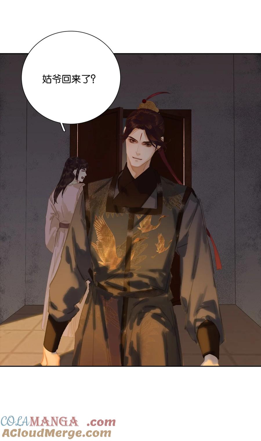 春江花月 - 276 走偏门 - 第7张图