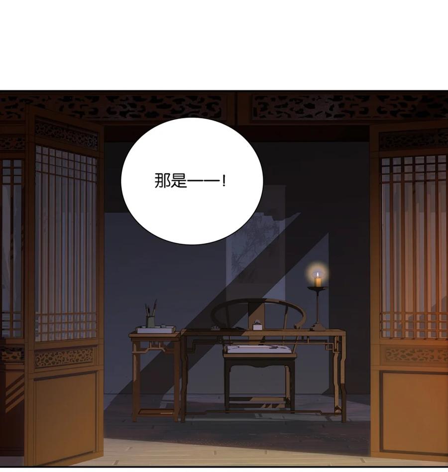 春江花月 - 276 走偏门 - 第30张图