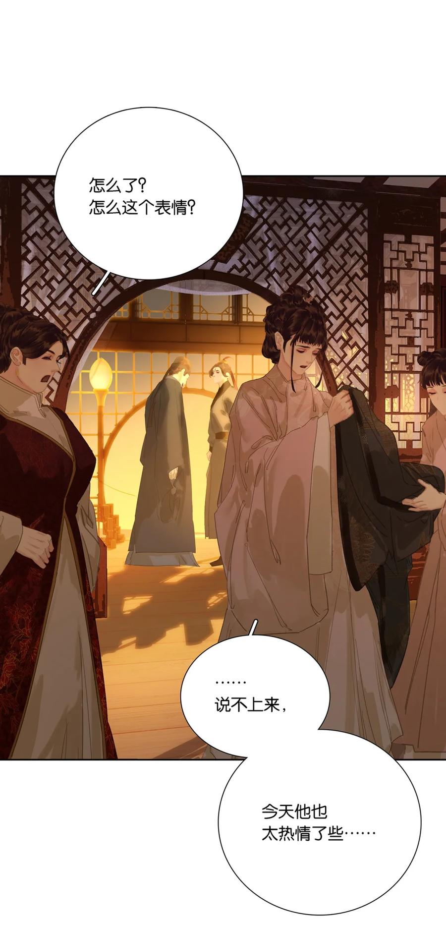 春江花月 - 276 走偏门 - 第12张图