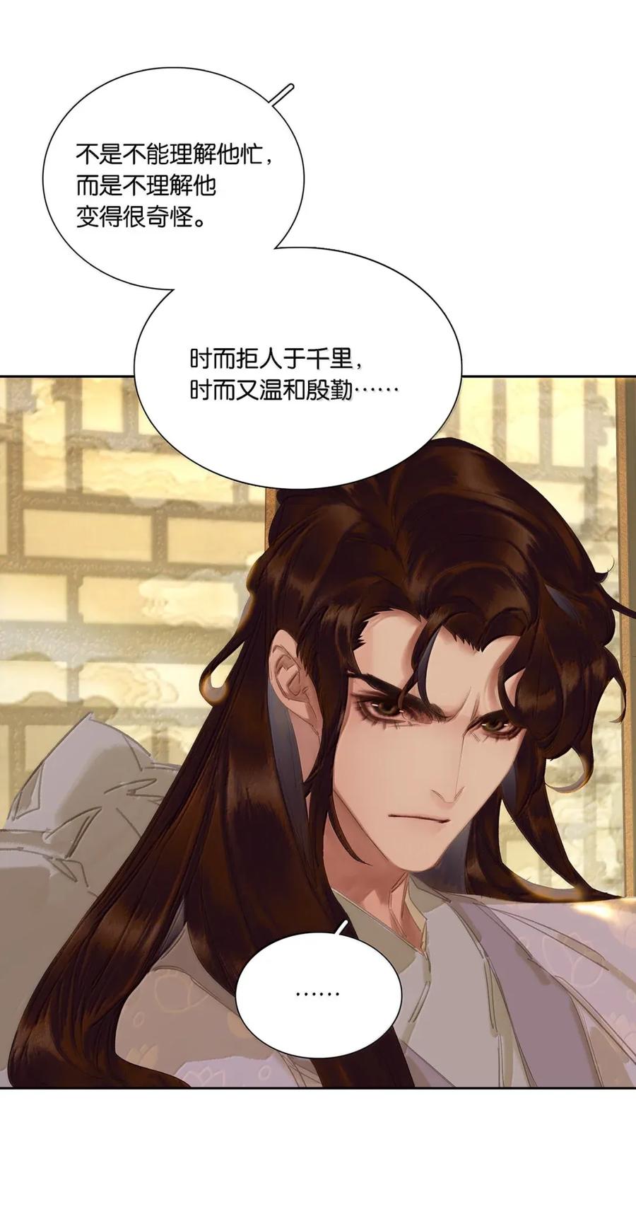 春江花月 - 277 陈泽卿 - 第33张图