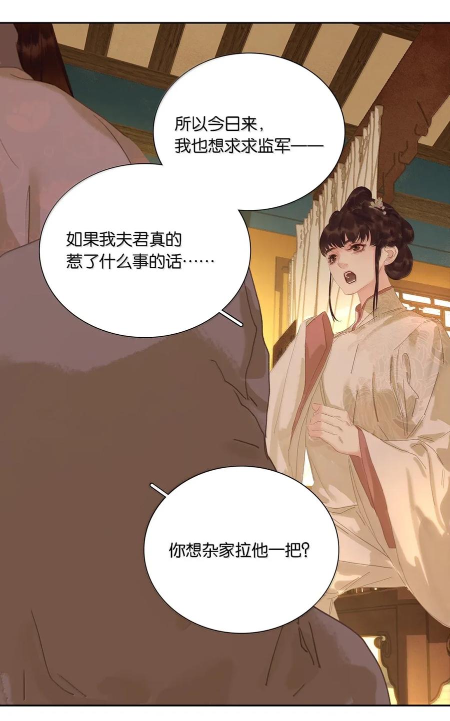 春江花月 - 277 陈泽卿 - 第35张图