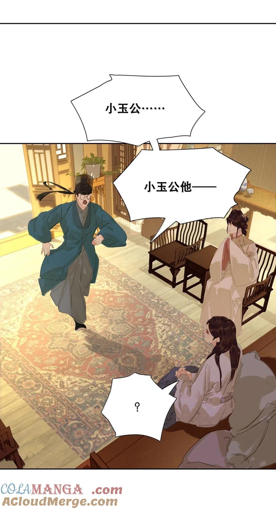 春江花月 - 277 陈泽卿 - 第40张图