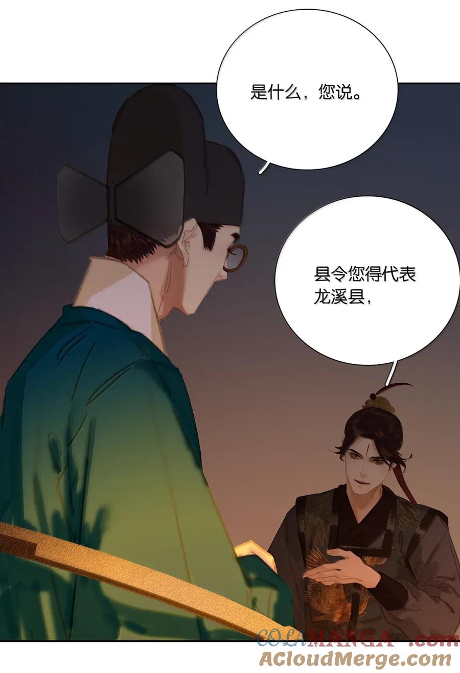 春江花月 - 277 陈泽卿 - 第7张图