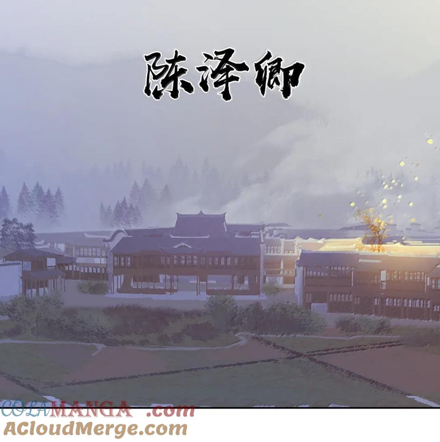 春江花月 - 277 陈泽卿 - 第16张图