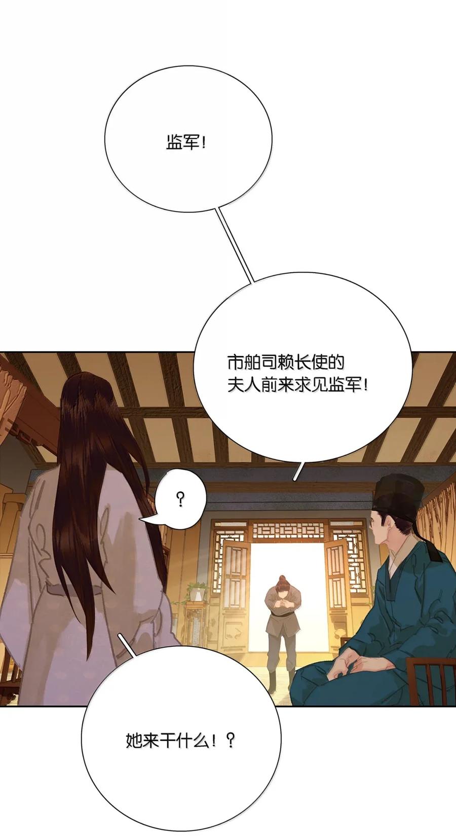 春江花月 - 277 陈泽卿 - 第23张图