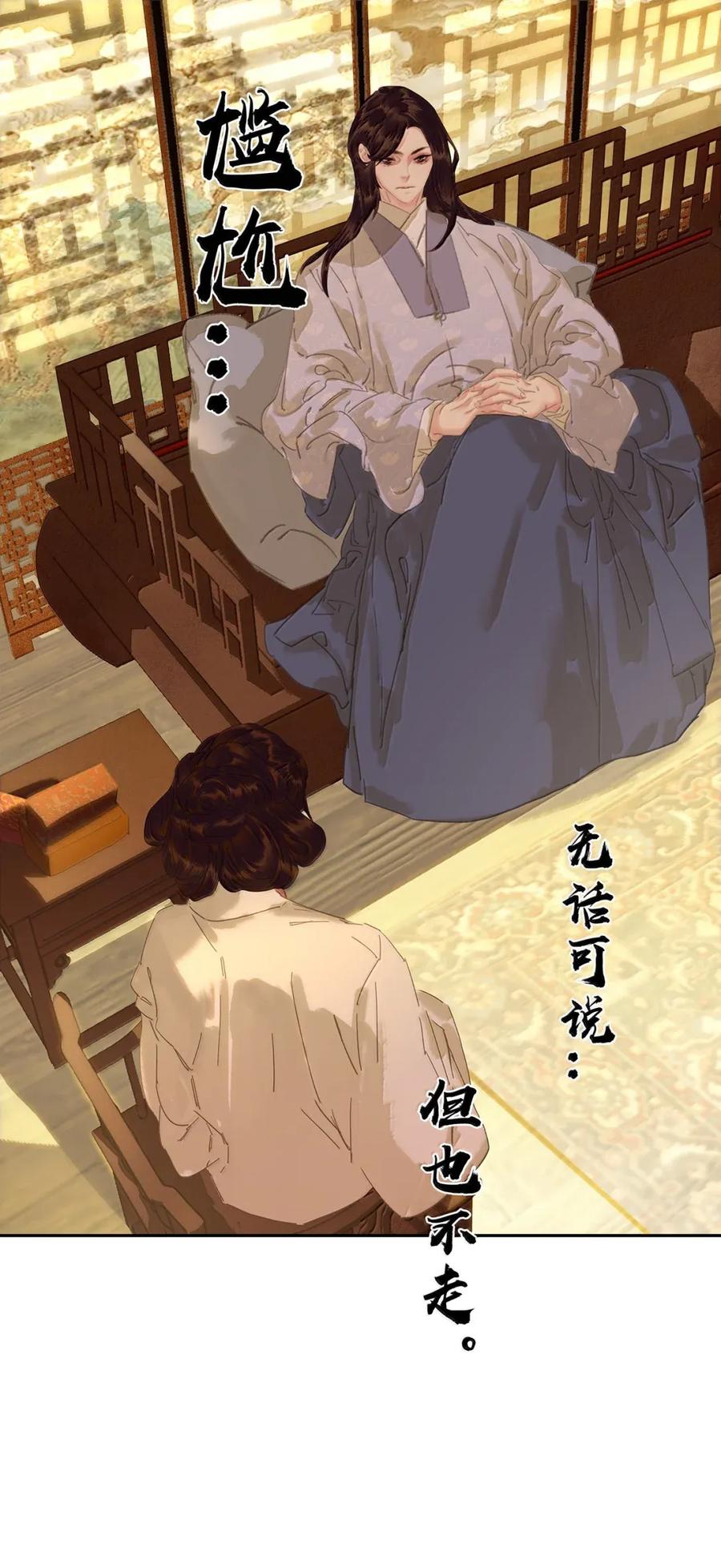 春江花月 - 277 陈泽卿 - 第29张图