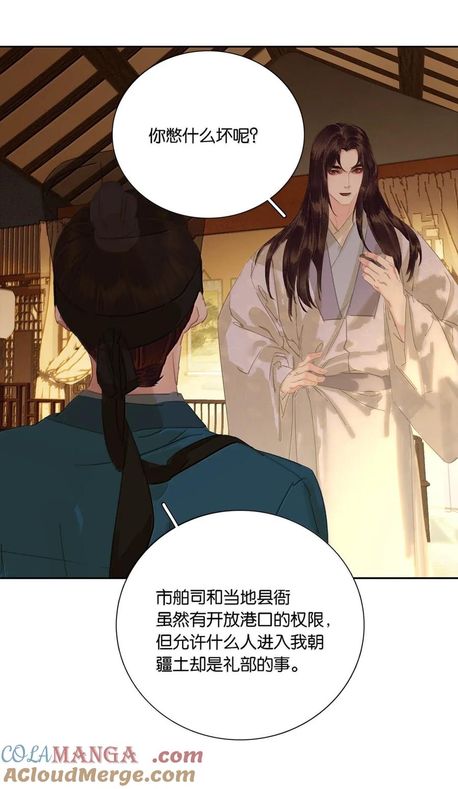 春江花月 - 277 陈泽卿 - 第19张图