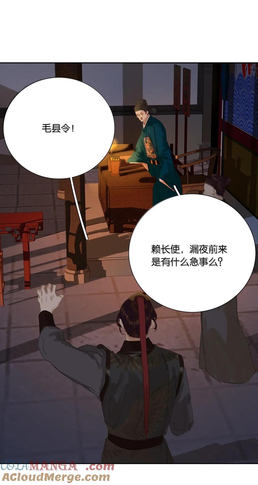 春江花月 - 277 陈泽卿 - 第4张图