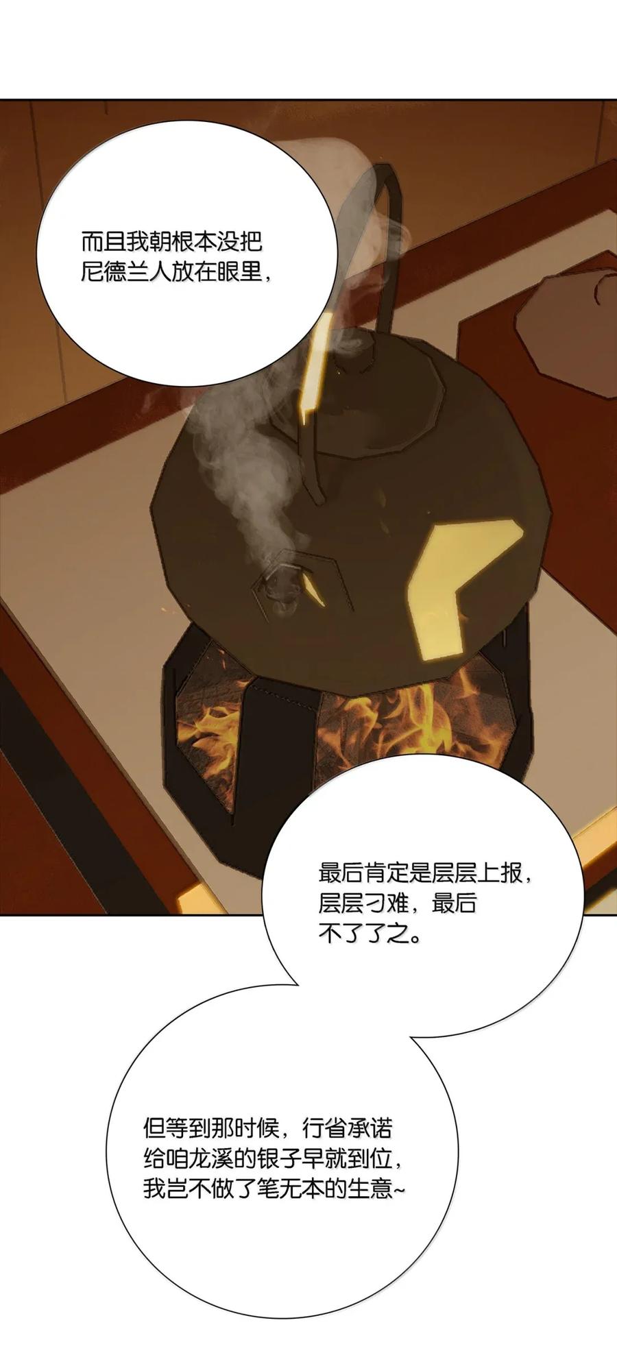 春江花月 - 277 陈泽卿 - 第21张图