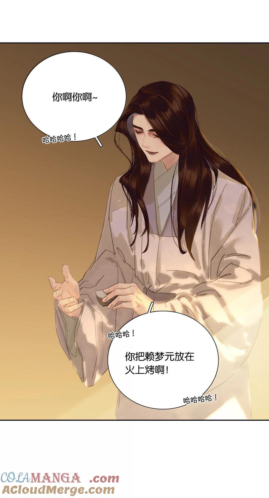 春江花月 - 277 陈泽卿 - 第22张图