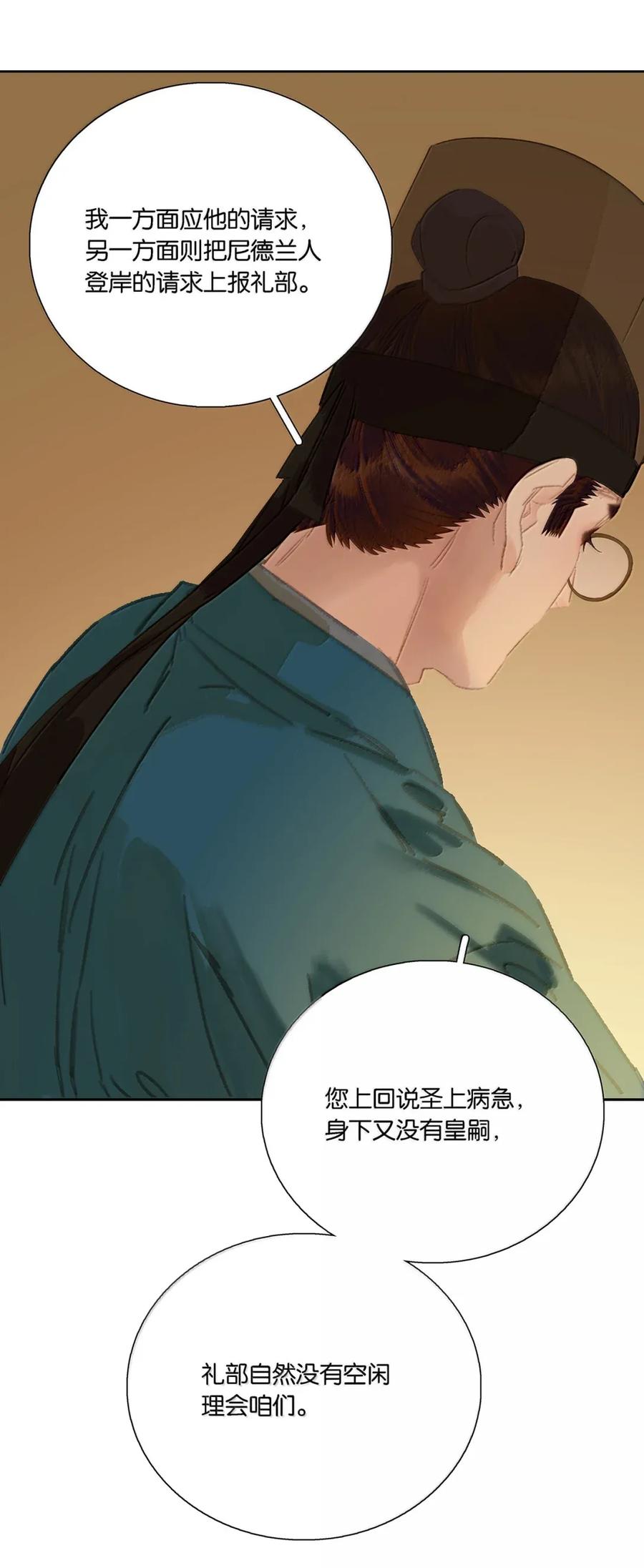 春江花月 - 277 陈泽卿 - 第20张图