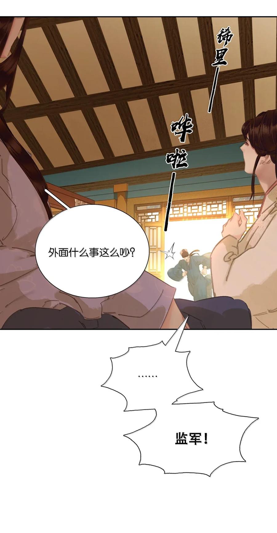 春江花月 - 277 陈泽卿 - 第39张图