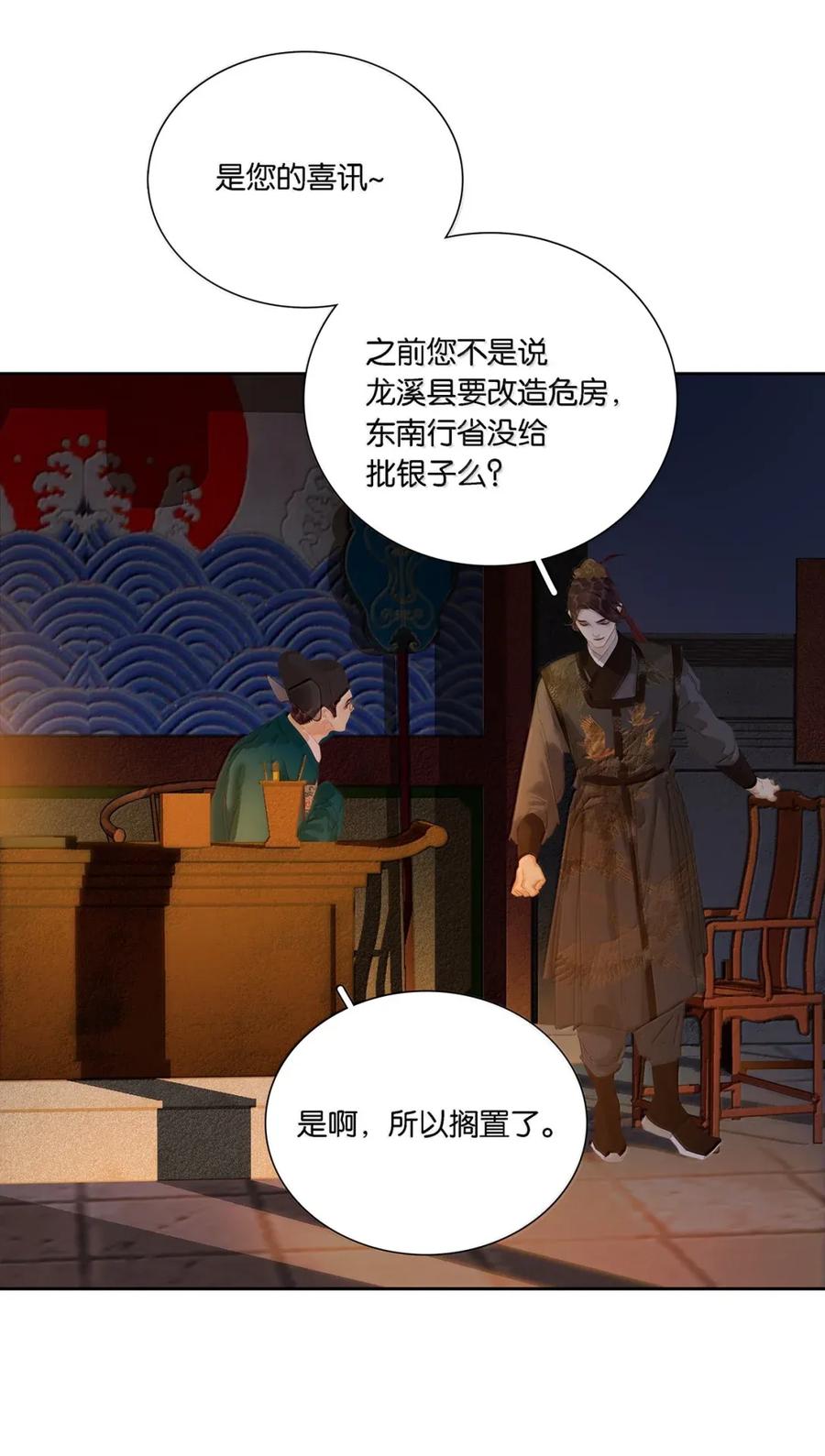 春江花月 - 277 陈泽卿 - 第5张图