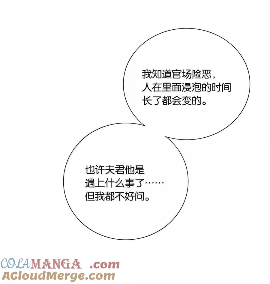 春江花月 - 277 陈泽卿 - 第34张图