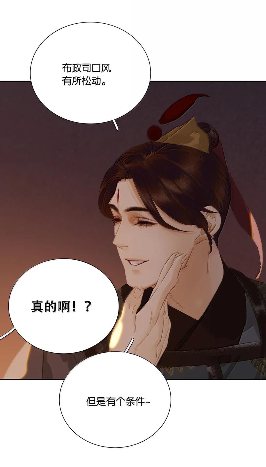 春江花月 - 277 陈泽卿 - 第6张图