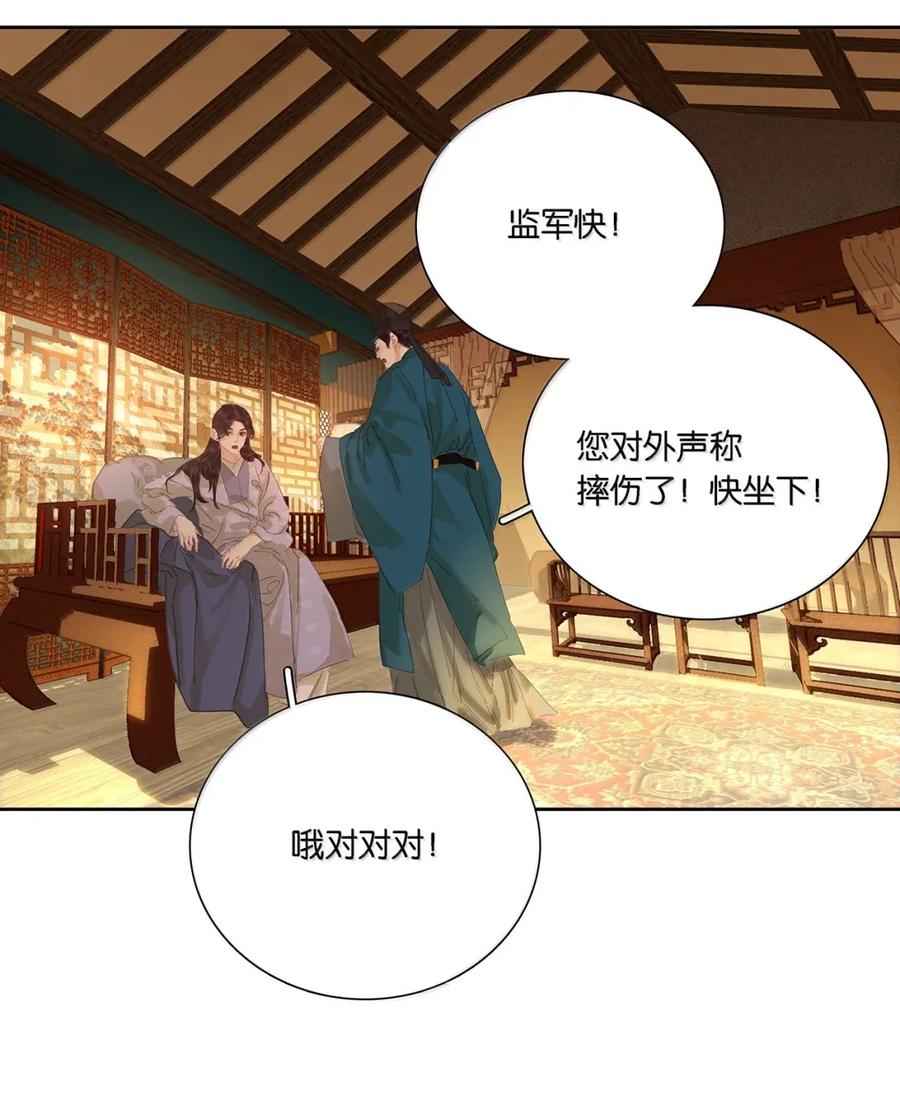 春江花月 - 277 陈泽卿 - 第24张图