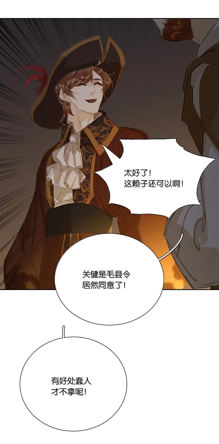 春江花月 - 277 陈泽卿 - 第11张图