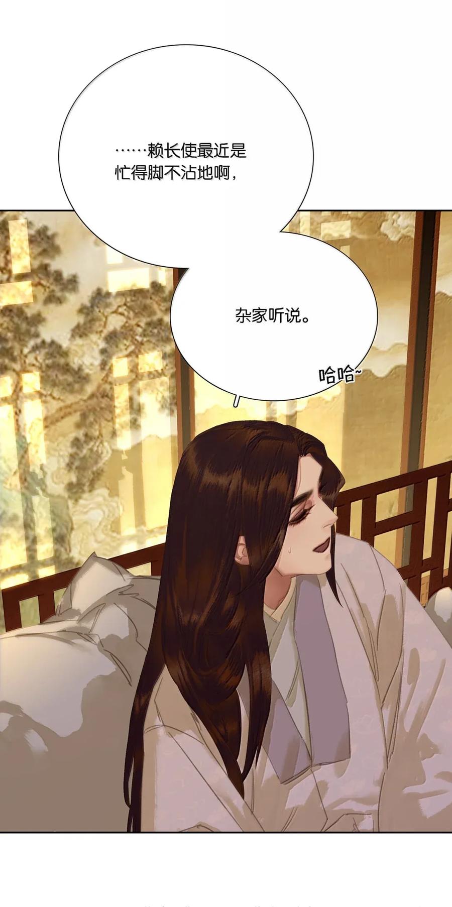 春江花月 - 277 陈泽卿 - 第30张图