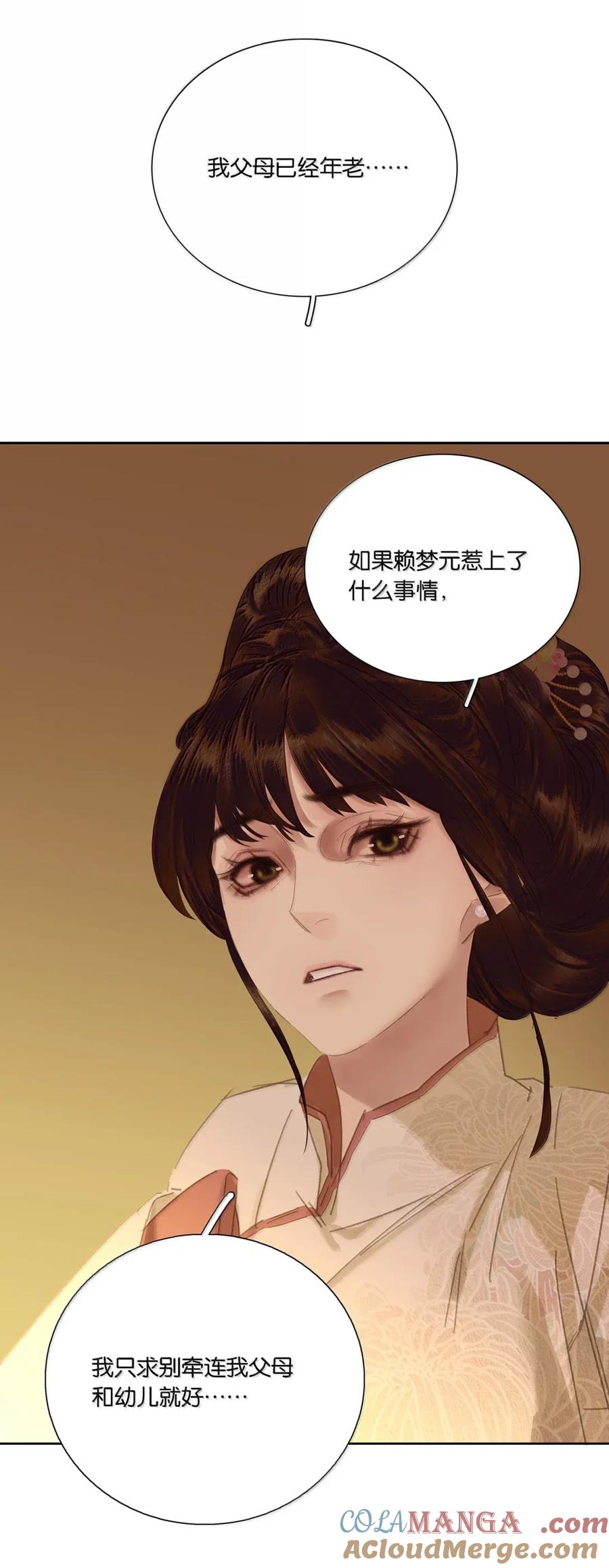 春江花月 - 277 陈泽卿 - 第37张图