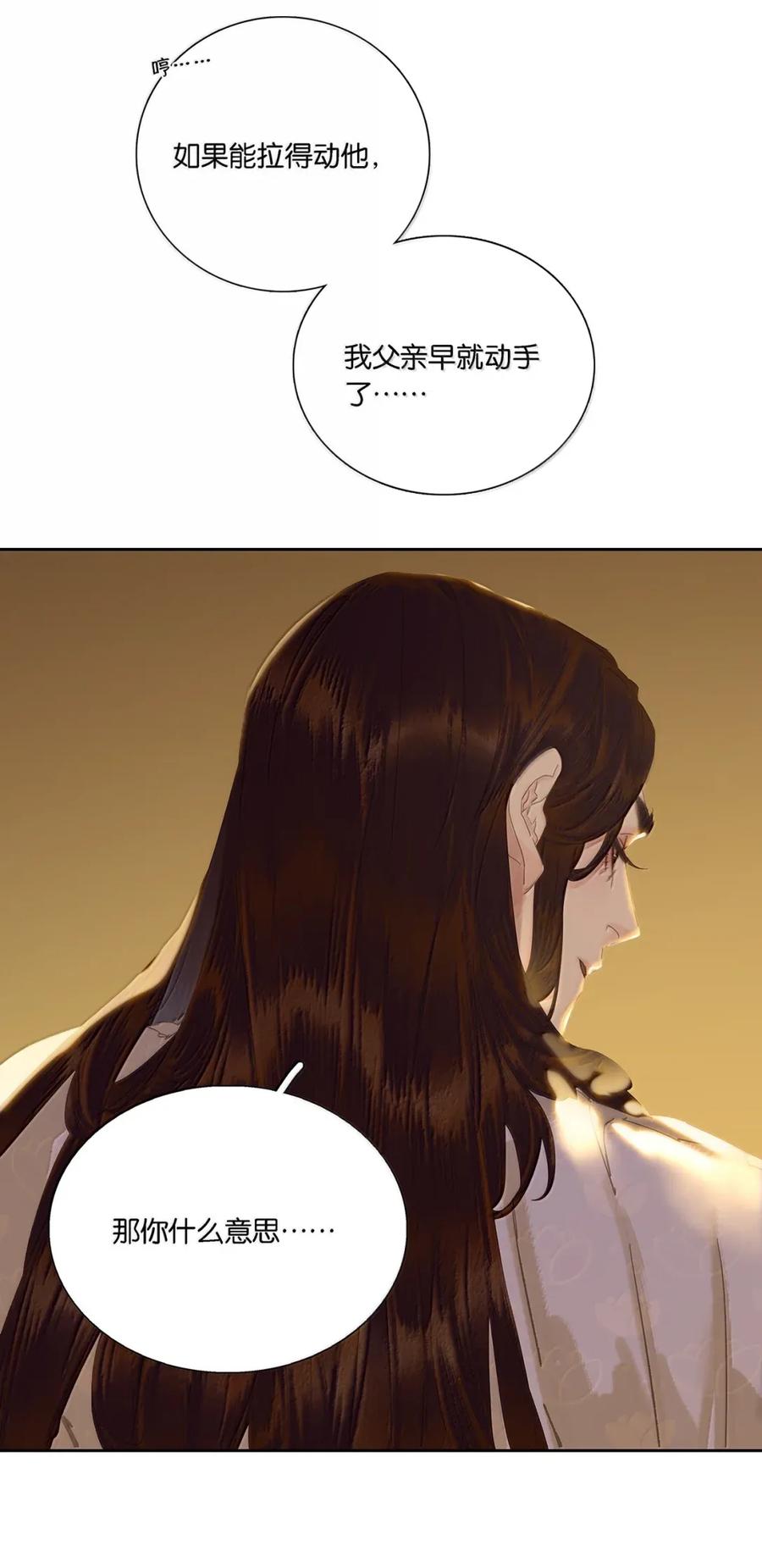 春江花月 - 277 陈泽卿 - 第36张图