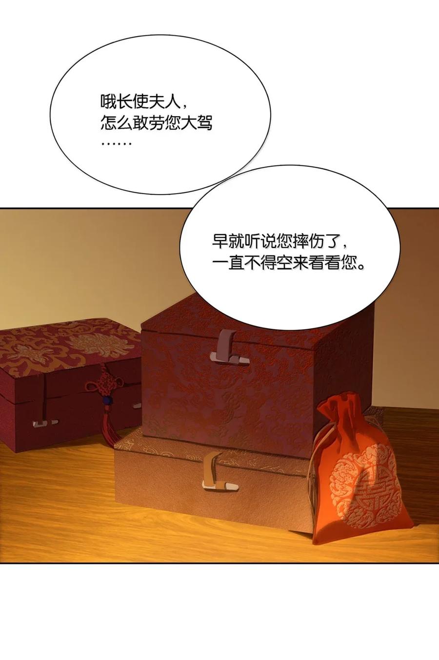 春江花月 - 277 陈泽卿 - 第26张图