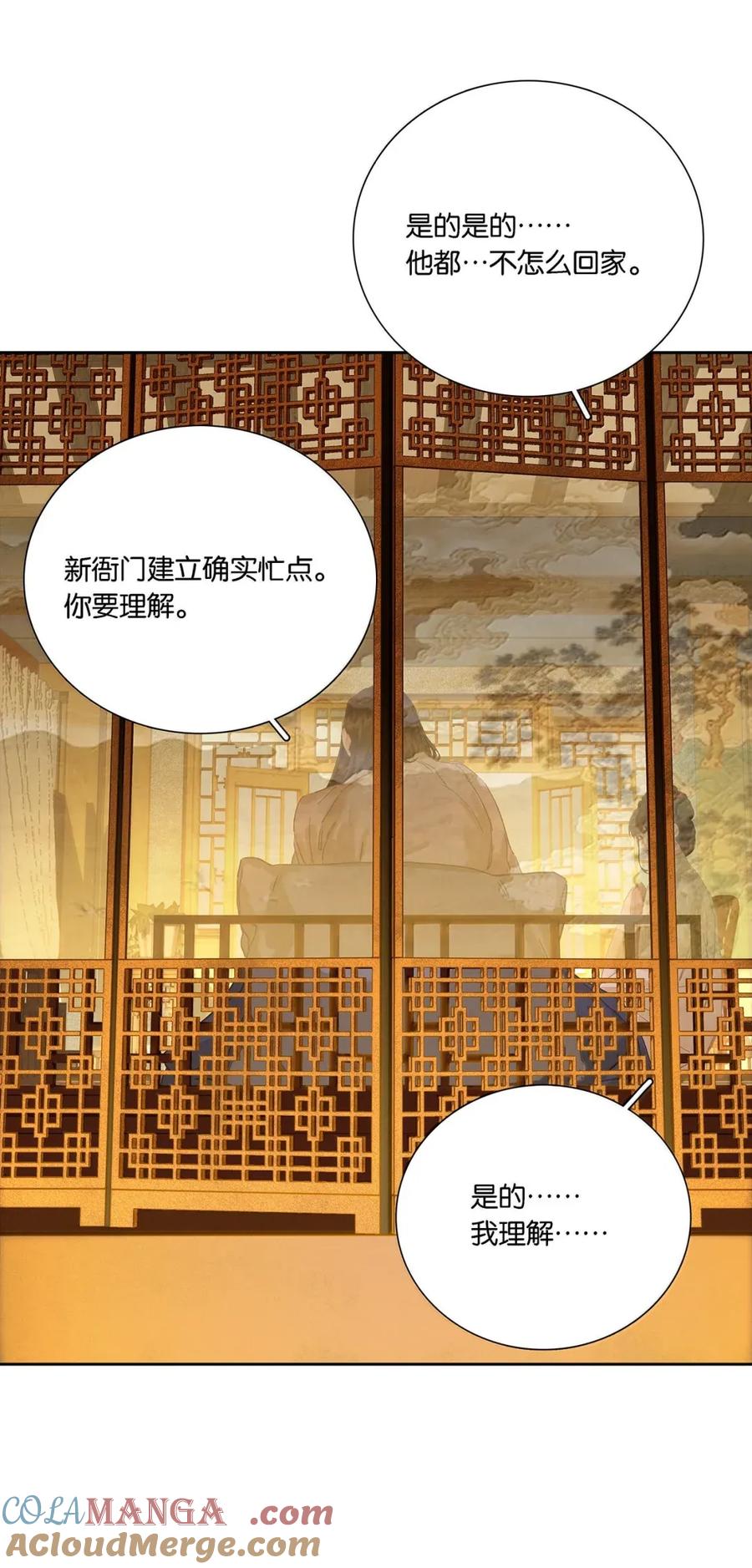 春江花月 - 277 陈泽卿 - 第31张图