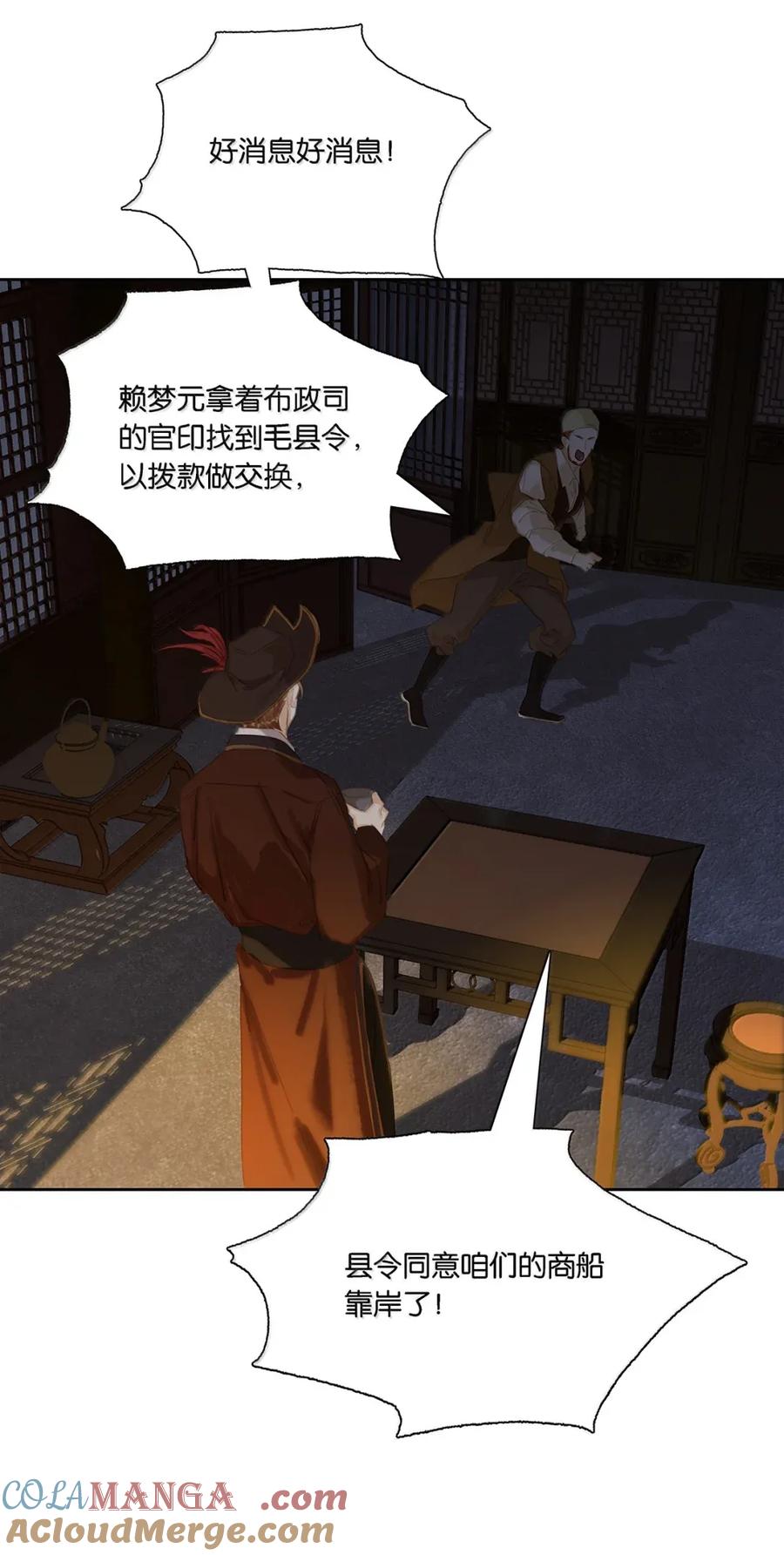 春江花月 - 277 陈泽卿 - 第10张图